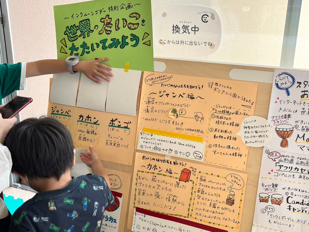 世界のたいこをたたいてみよう！