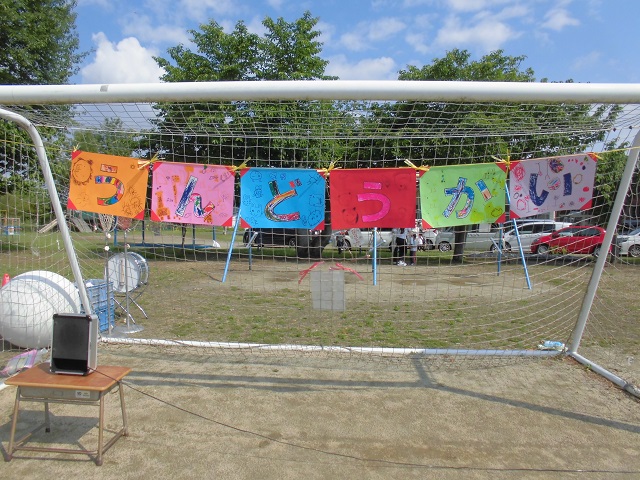 いずみ保育園　親子運動会を行いました！