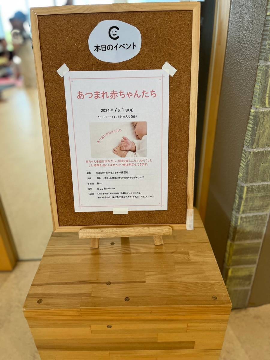 あつまれ赤ちゃんたち♡