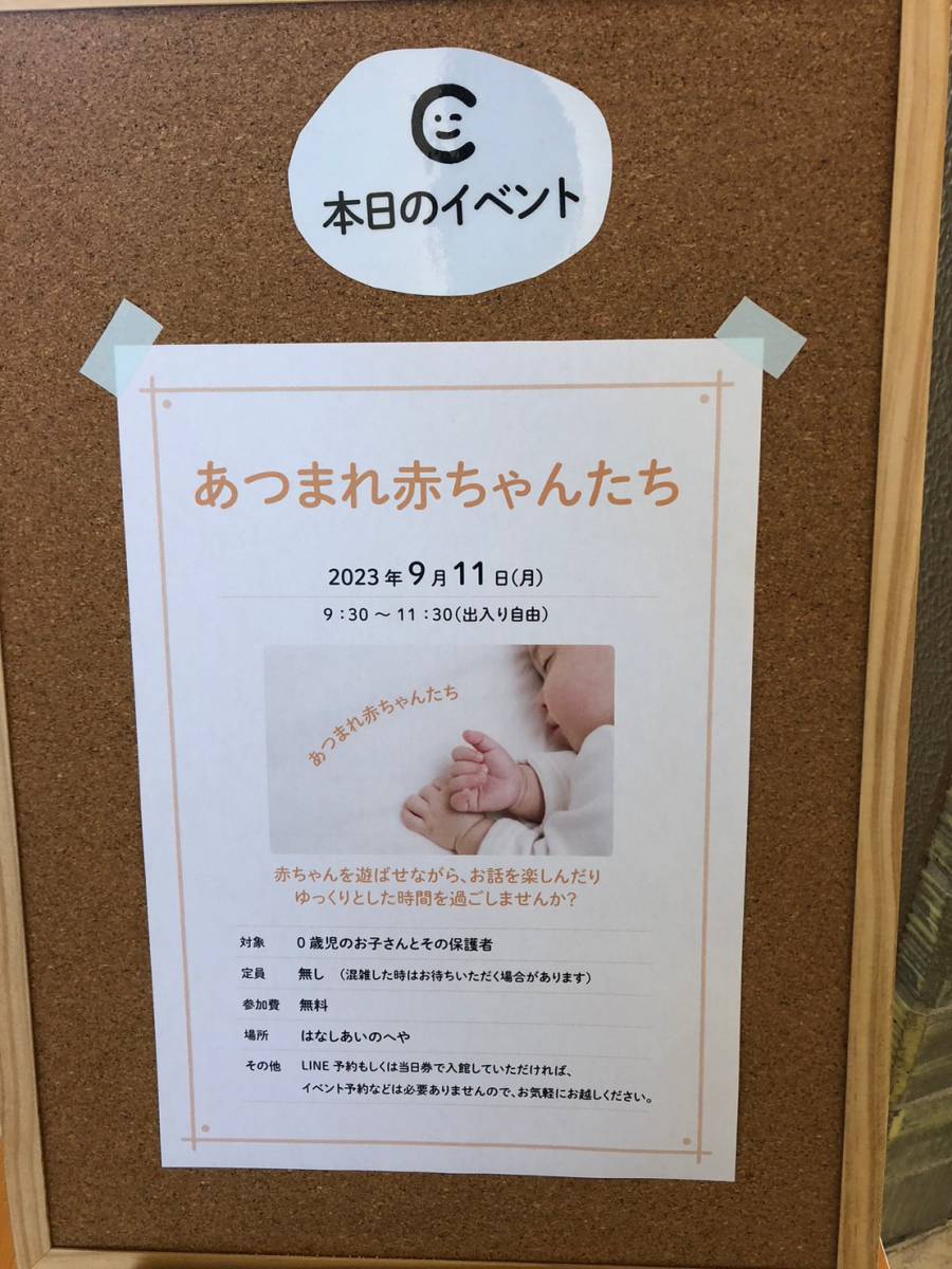 あつまれ赤ちゃんたち♡