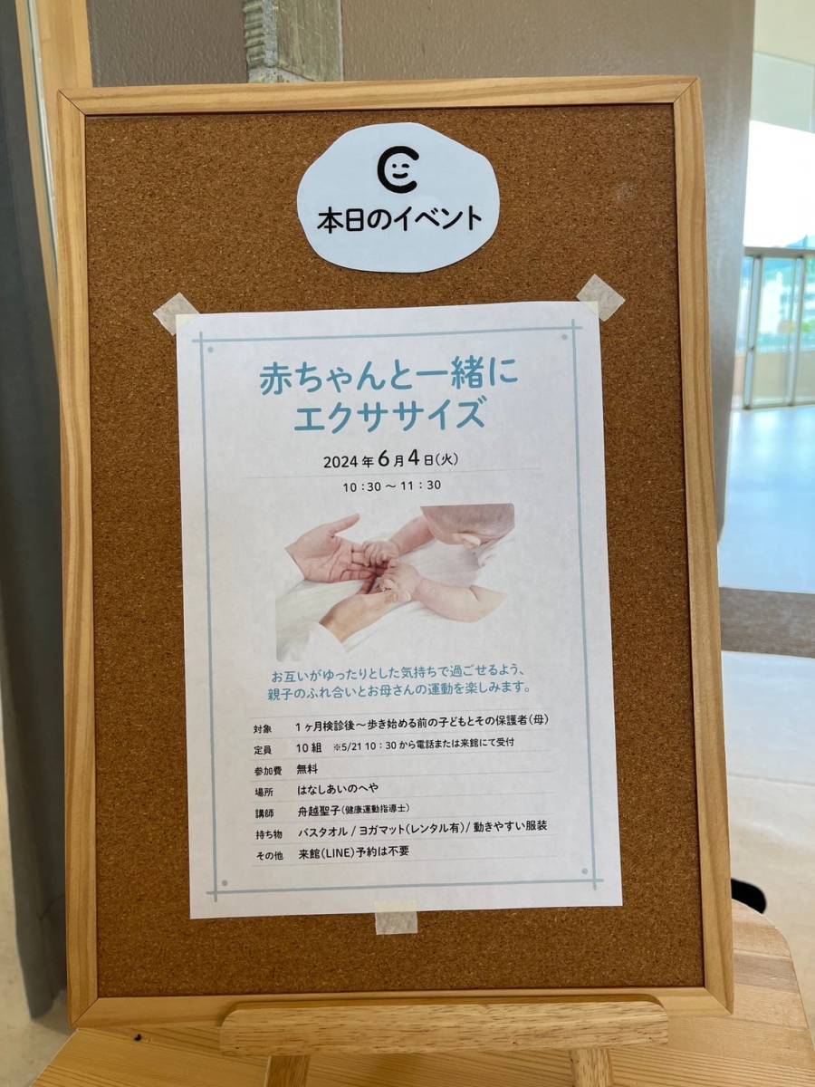 赤ちゃんと一緒にエクササイズ