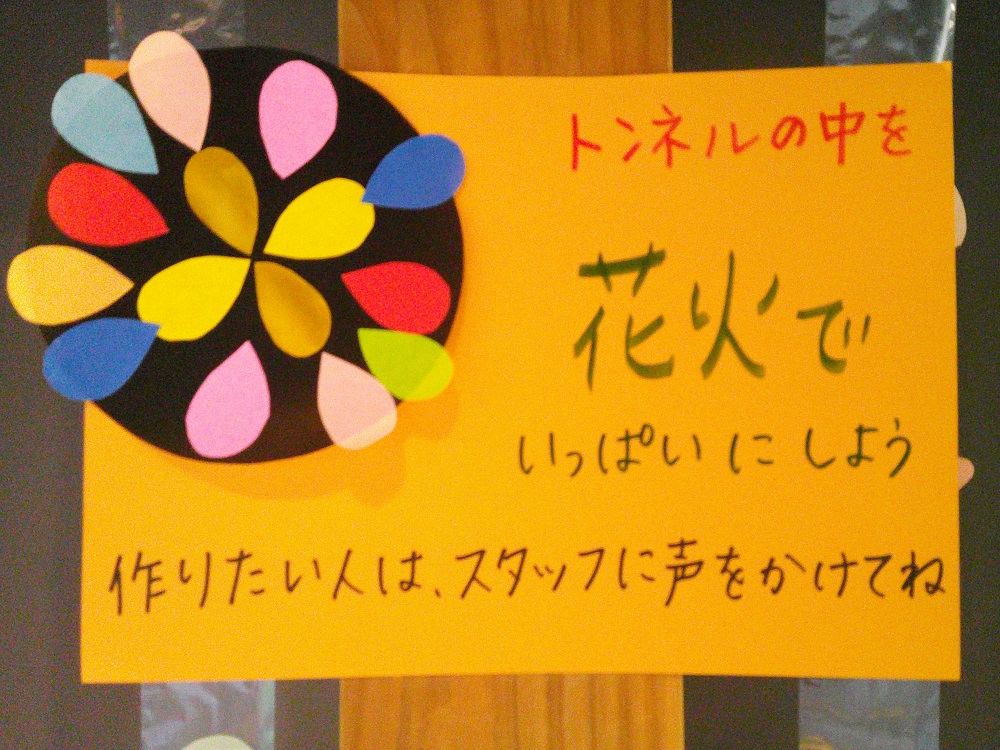 べにっこを彩る　花火のトンネル🎆