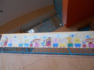 Ｒ５年度がスタートしました！