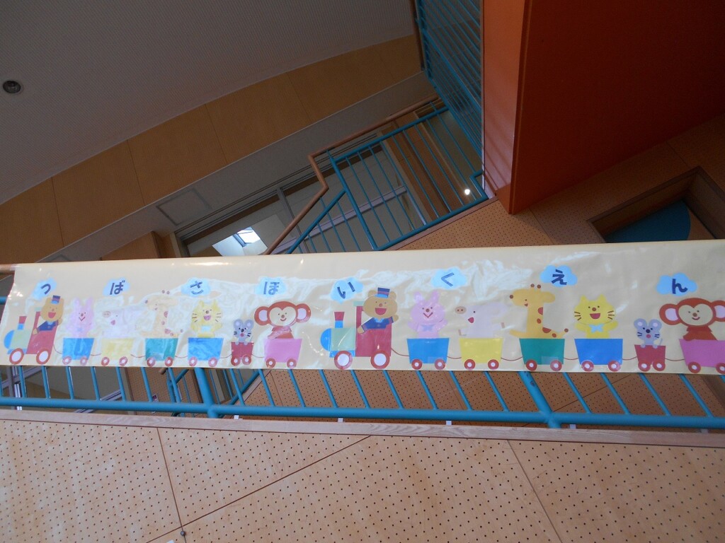 Ｒ５年度がスタートしました！