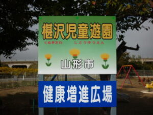 ～年少組、年中組のお友達が秋の遠足に行ってきました～