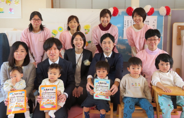 ようこそおひさまへ(^^)入所おめでとう！