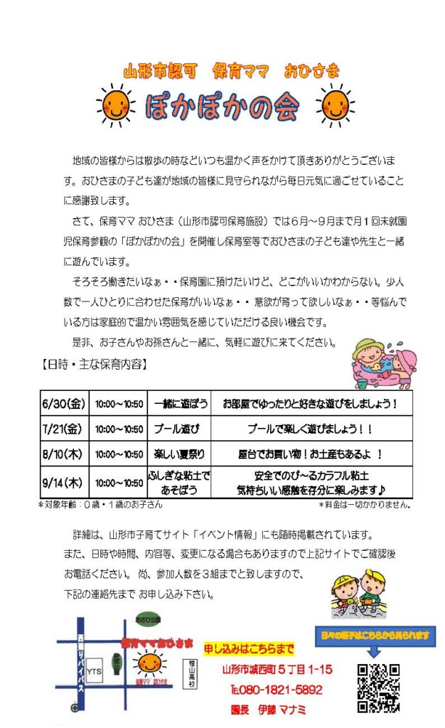 ぜひ遊びに来てください！お待ちしています(^^♪