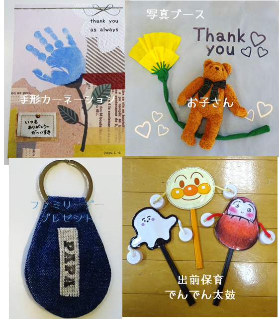 ファミリーデープレゼント👨🌼名前入りキーホルダー制作