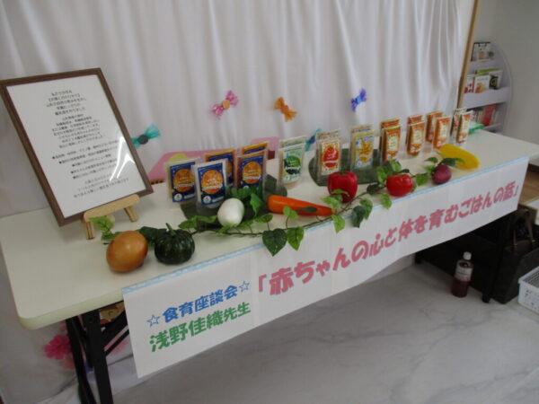 🍎「食育座談会」を開催しました🍐