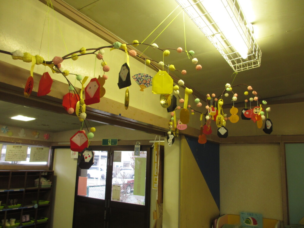 新しい年が始まりました！