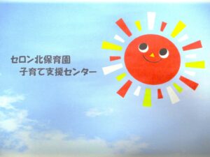 👑おたんじょう会👑　🐑午後閉所🐑