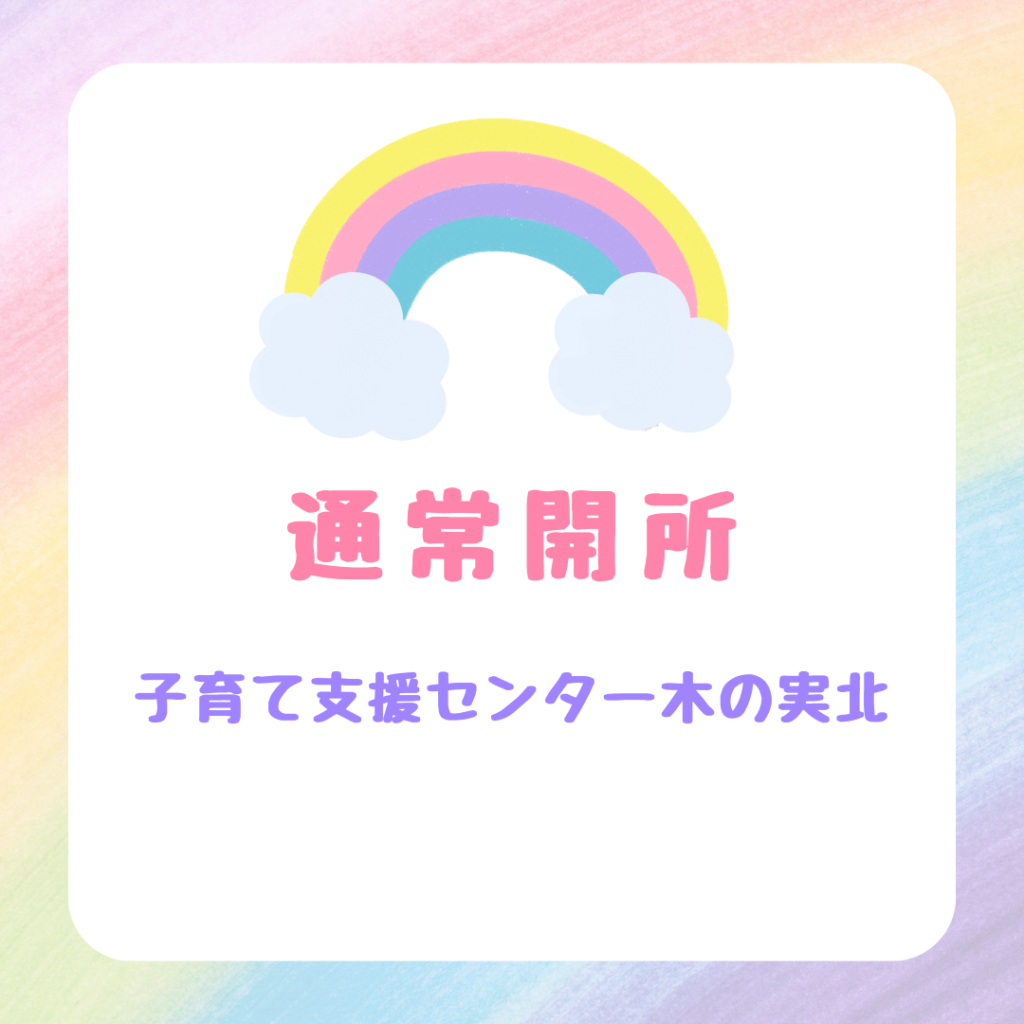 通常開所✿母の日製作