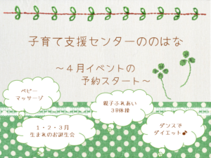 イベントの予約スタート🍀