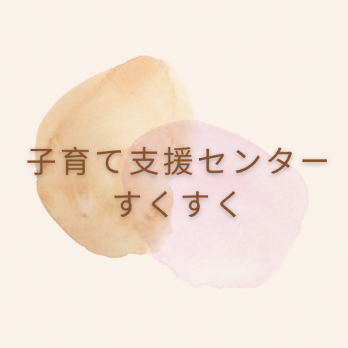 通常開所