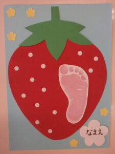 足形アート「いちご🍓」