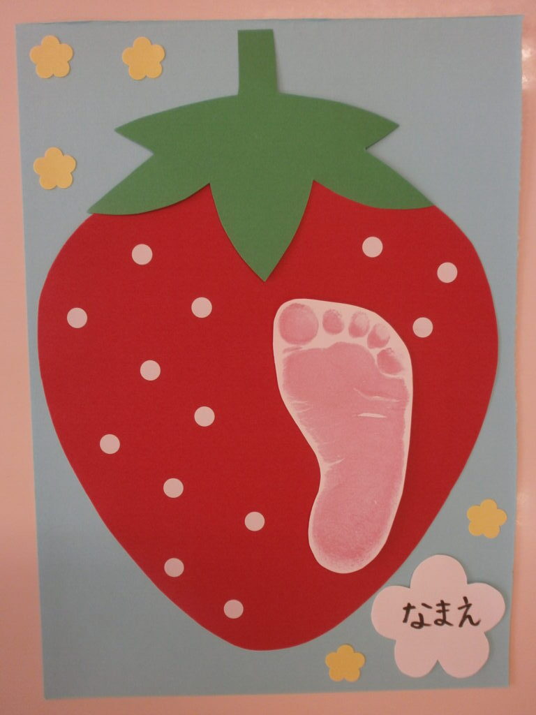 足形アート「いちご🍓」