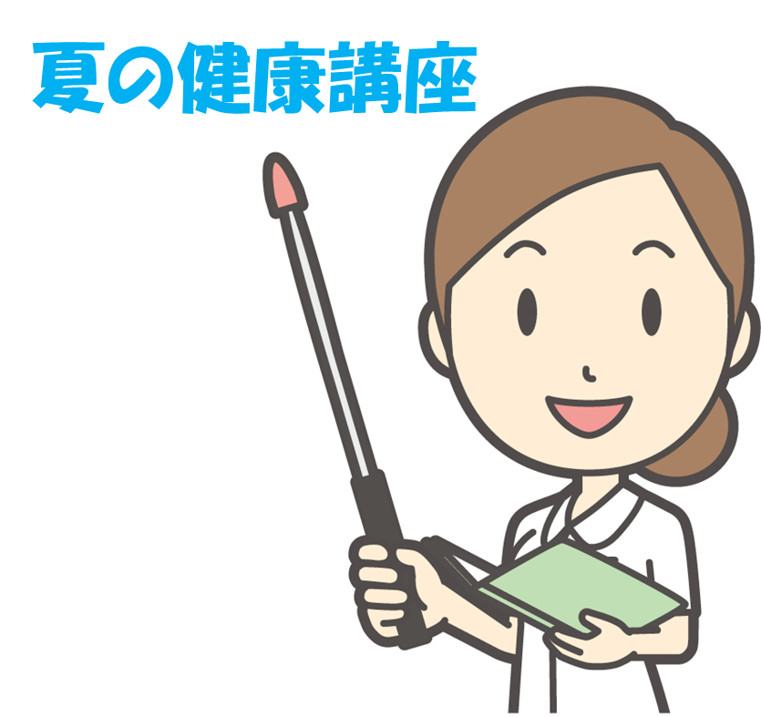 💉夏の健康講座と虫よけづくり・第二弾📝【要予約】