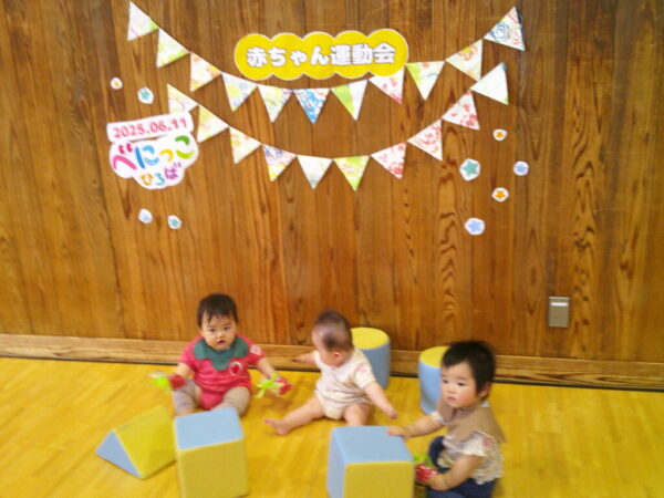 季節行事　👶赤ちゃん運動会👶