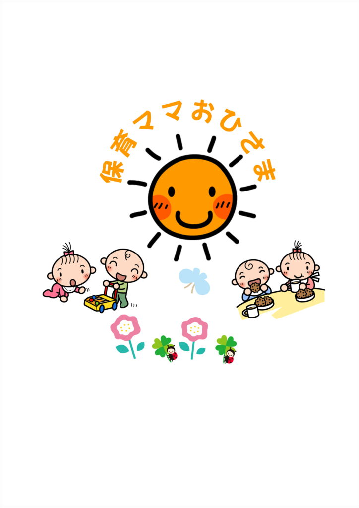 小さい子集まれ！一緒にプール遊びをしましょう！