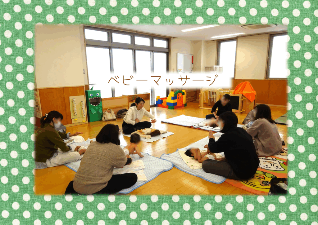 ベビーマッサージ👶北原景子先生（予約６組親子）