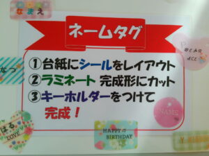 ネームタグをつくろう！（イベント以外の時間にできます）
