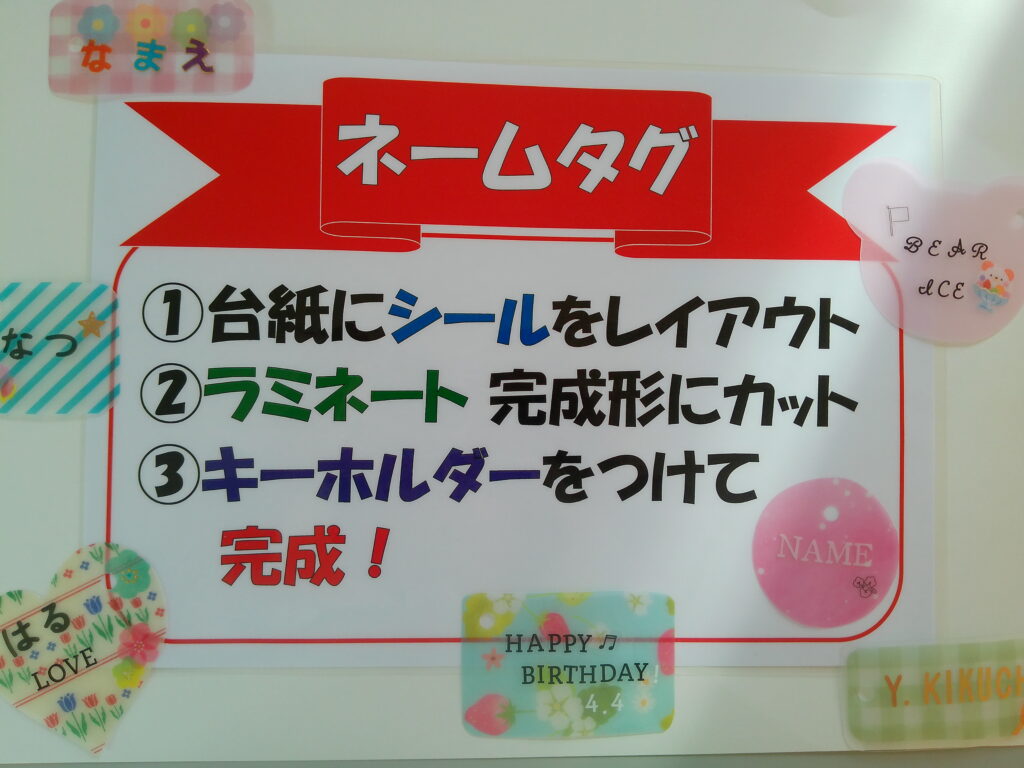 ネームタグをつくろう！（イベント以外の時間にできます）