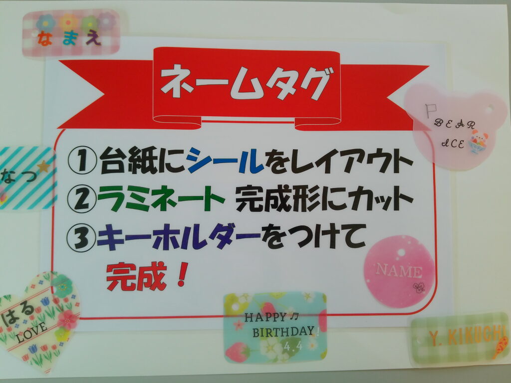 ネームタグをつくろう！　（予約不要・イベント時以外にできます）