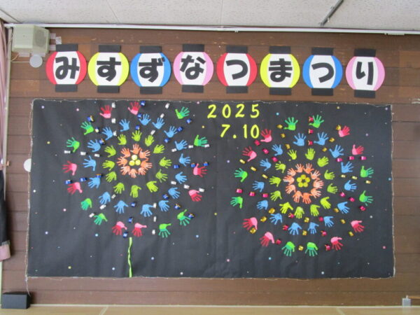 🌟みすずなつまつり🌟