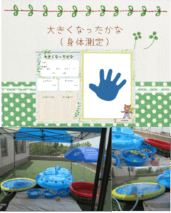 大きくなったかな👶（身体測定）・水あそび・プールあそび💦（当日行うかここに表示します）