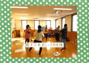 親子ふれあい３B体操👶講師は平松弘子先生になります。（予約いっぱいになりました。キャンセル待ちになります。）