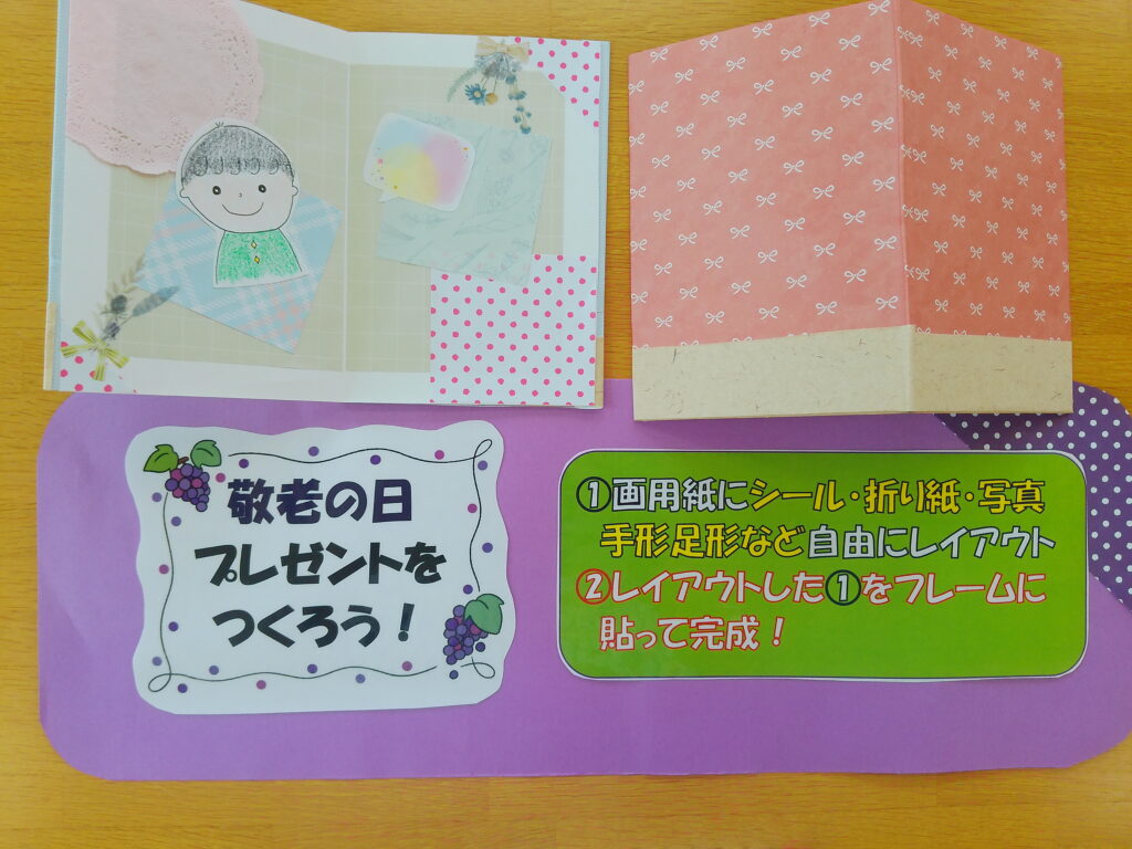 敬老の日　プレゼント作り