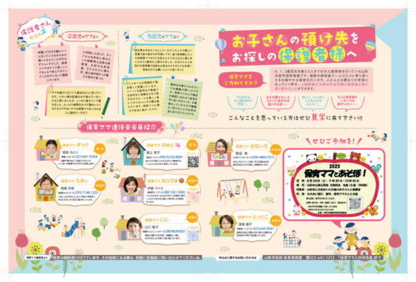 楽しかったね♪保育ママとあそぼ！！