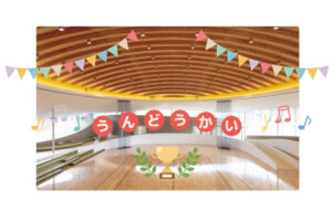 コパル運動会　パート1