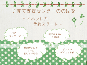 イベント予約スタート