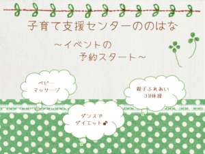 イベント予約スタート