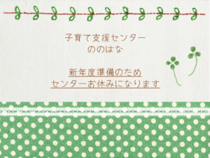 年末年始お休み🍀