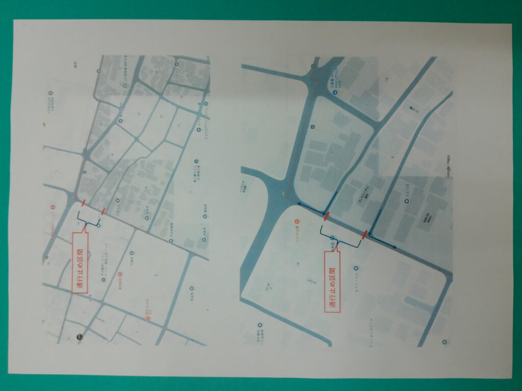 支援センター近くの道路→車両通行止めのお知らせ