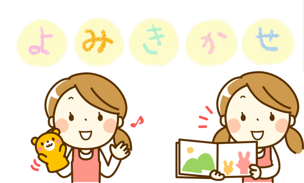 📚読み聞かせ会【要予約】