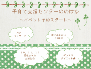 １２月イベント予約スタート🍀