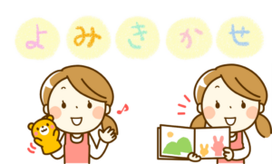 📚読み聞かせ会🧸【要予約】