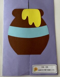 成長記録カードを作ろう！（各日５組予約制）