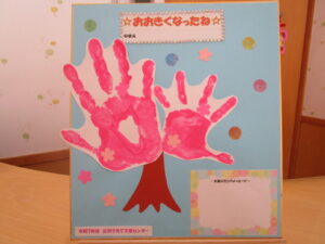 大きくなったね製作【要申込み】