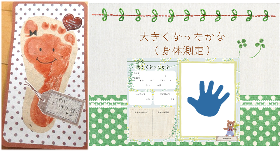 バレンタイン制作🍫＆大きくなったかな👶