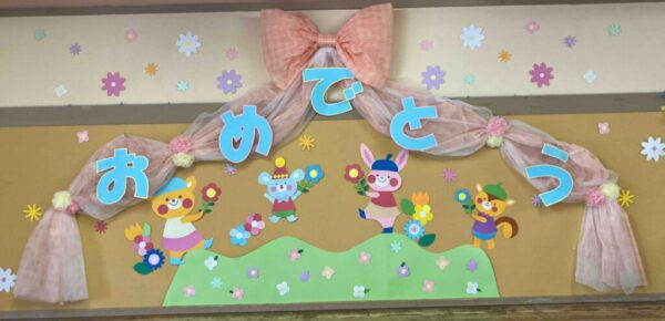 🌸令和７年度修了式🌸　お別れ会　🌸