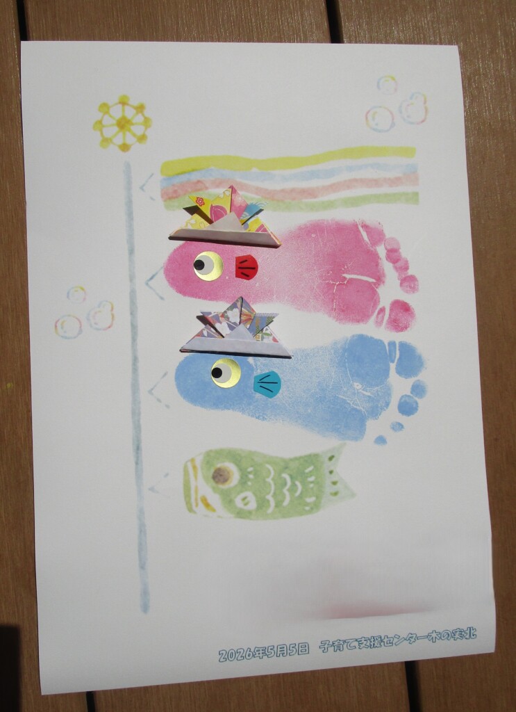 こどもの日製作(足型アート)
