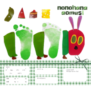 あおむしくん成長記録カード制作🐛＆大きくなったかな👶（身体測定）