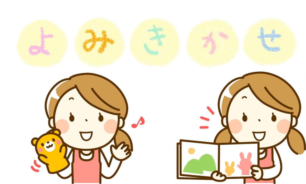 📚読み聞かせ会🧸【要予約】