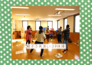 親子ふれあい３B体操👶平松弘子先生（予約残り2組になります。）・午後～こいのぼり飾り制作🎏＆写真ブース📸