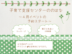 イベント予約スタート🍀