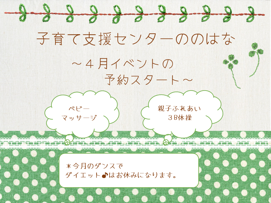 イベント予約スタート🍀